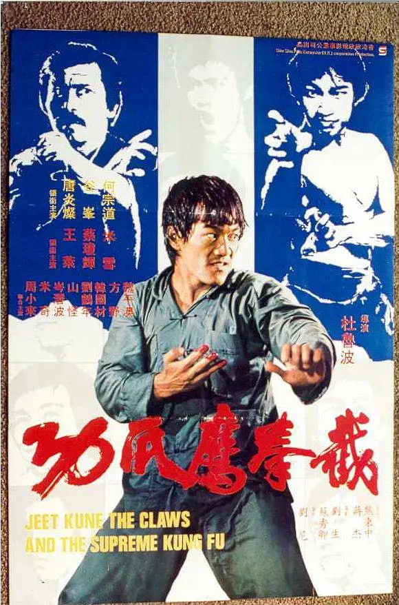 截拳鷹爪功(全集)