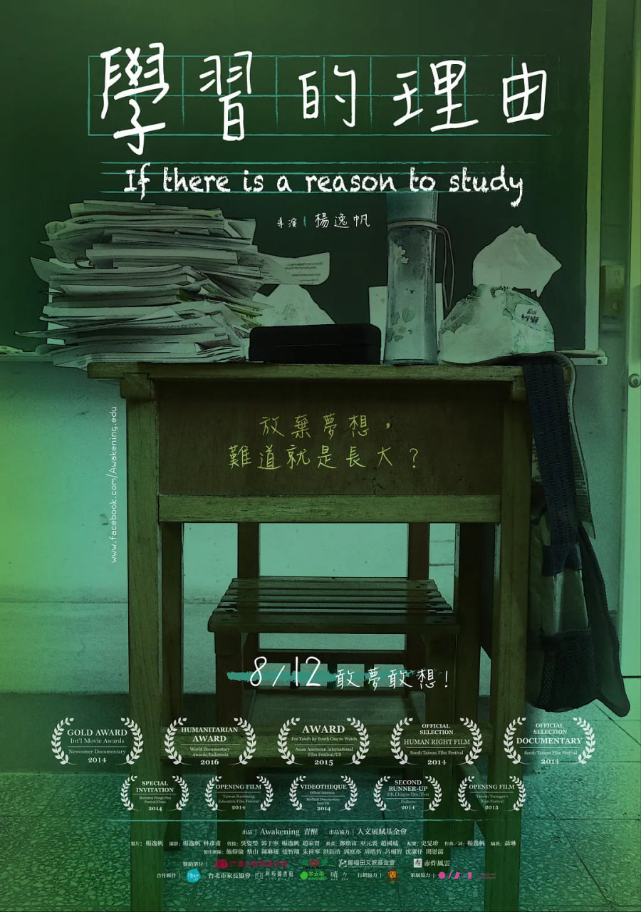 学习的理由(全集)