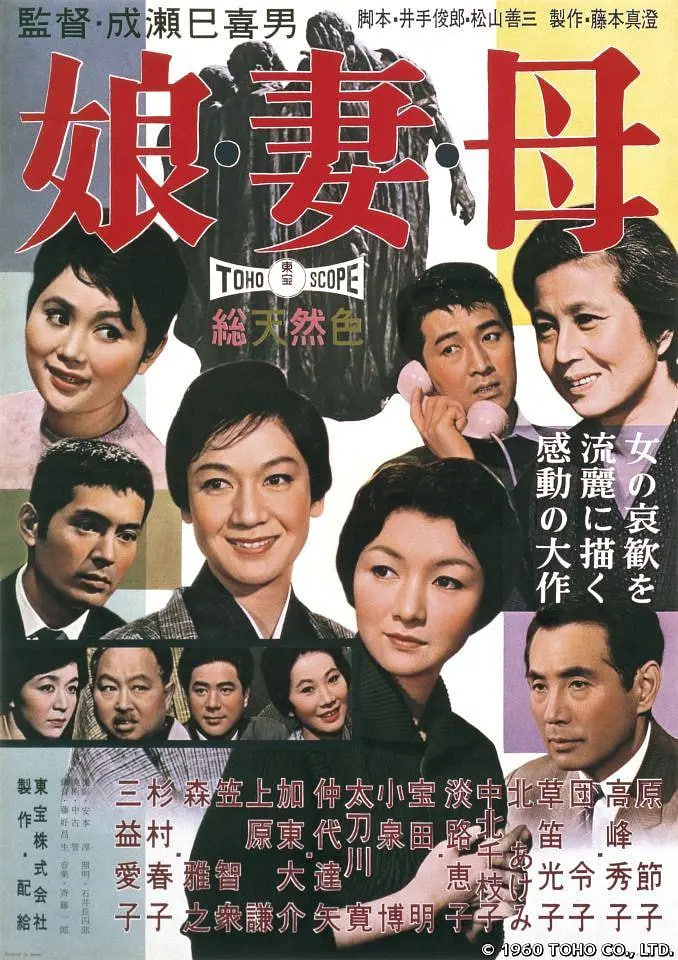 女儿，妻子和母亲(全集)