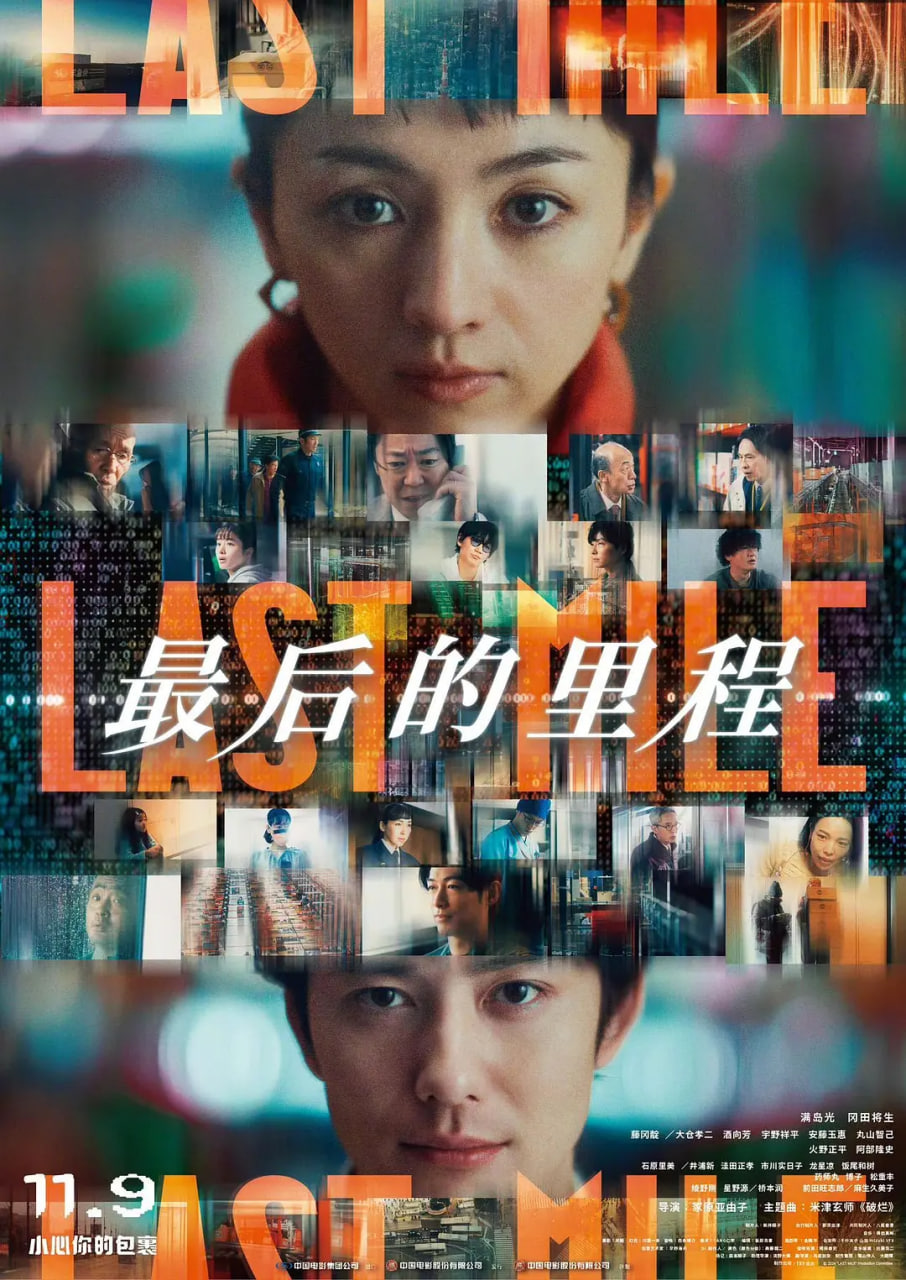 最后的里程(全集)