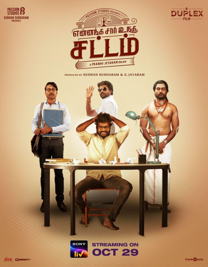 耶南加·瑟·昂加·萨塔姆(全集)