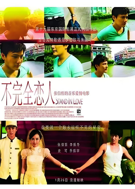 不完全恋人(全集)