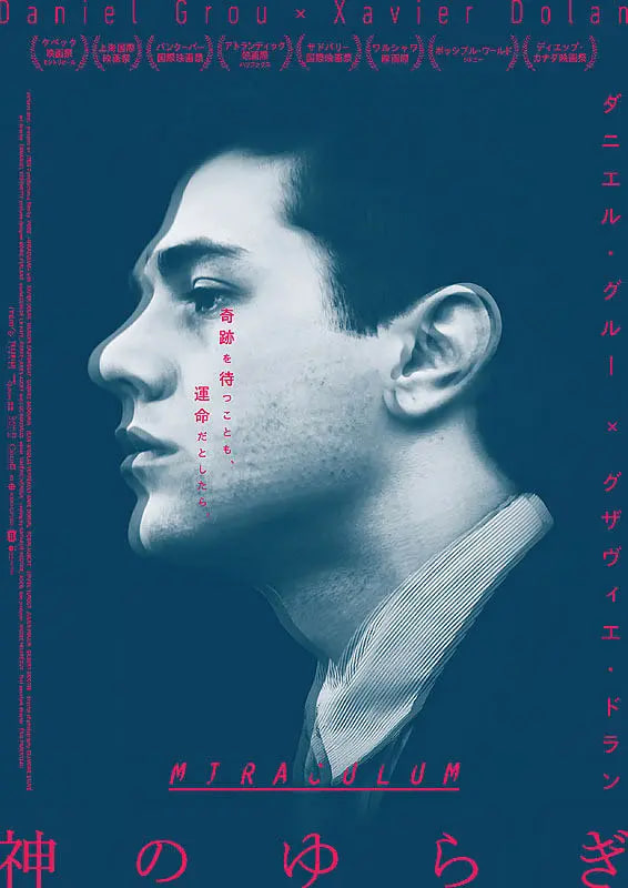 奇迹 2014(全集)