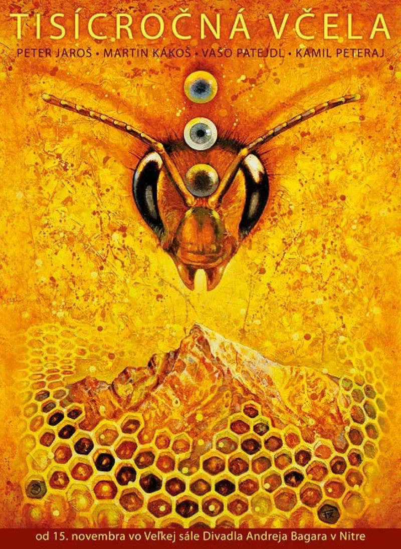 千年蜂皇(全集)