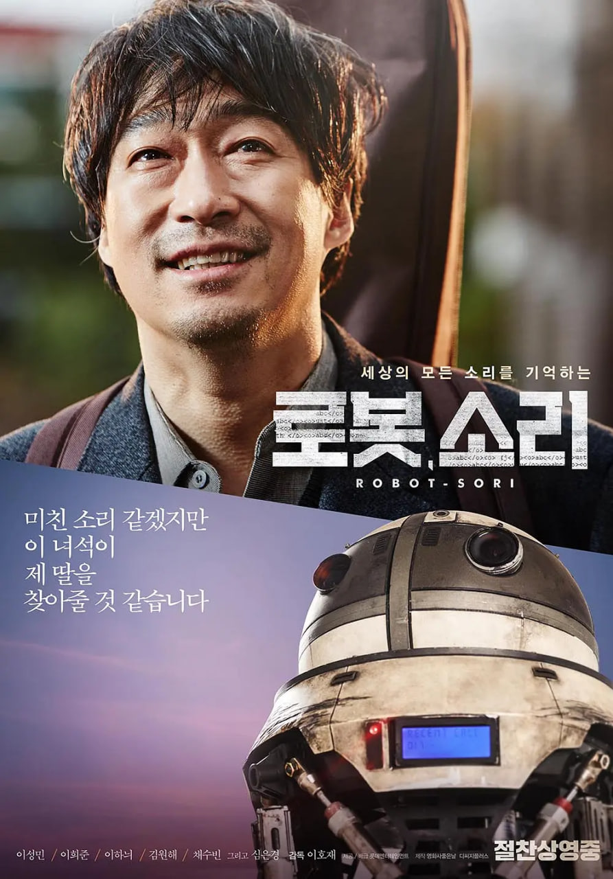 机器人 2016(全集)