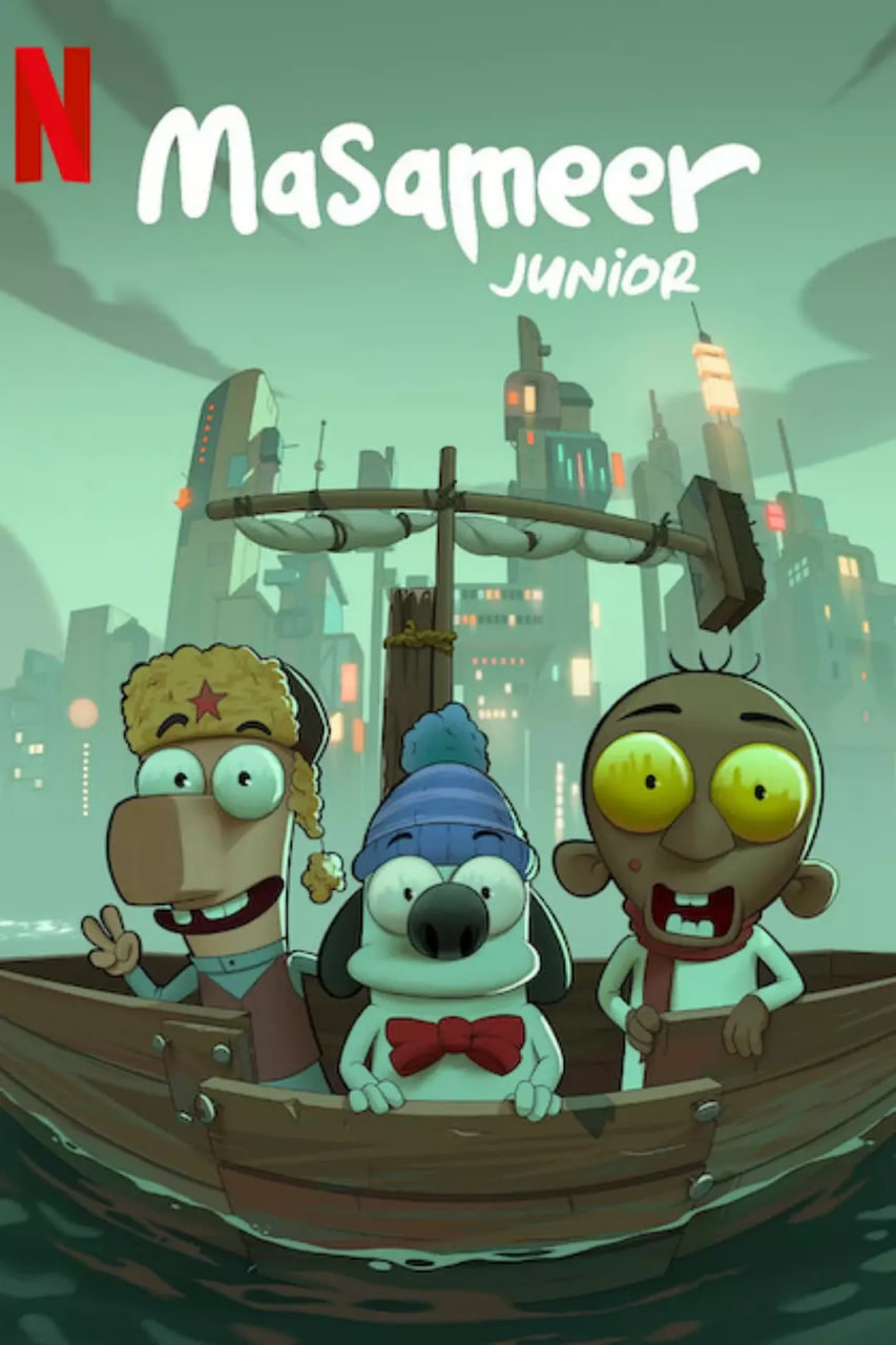 沙特奇趣录：小学生大冒险(全集)