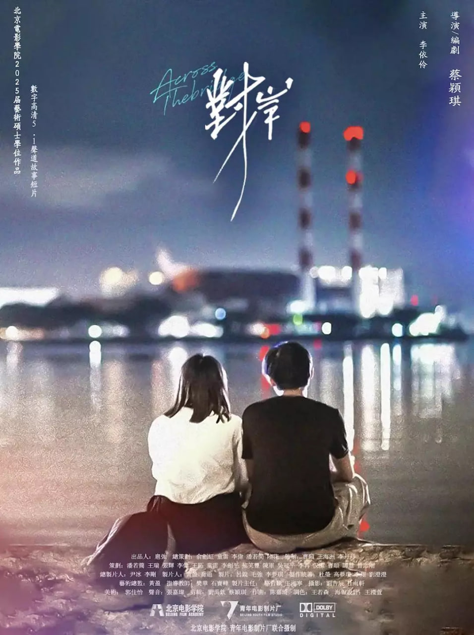 对岸(全集)