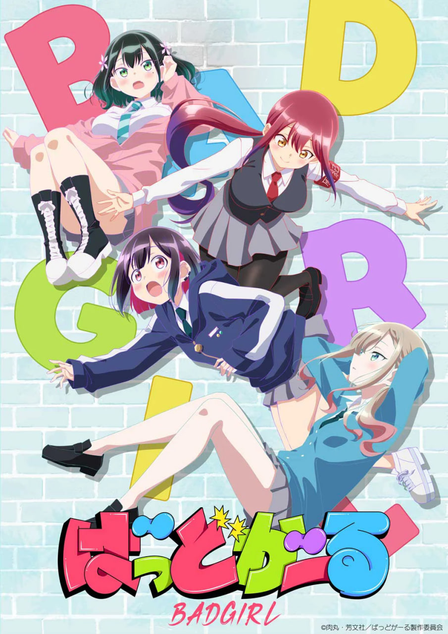 坏女孩(全集)