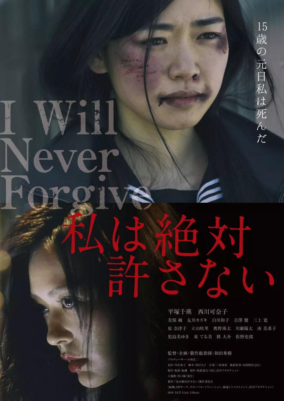绝不原谅你(全集)