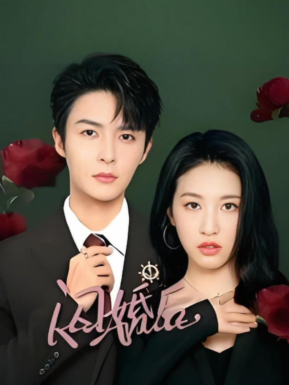 闪婚后陆总又争又抢(全集)