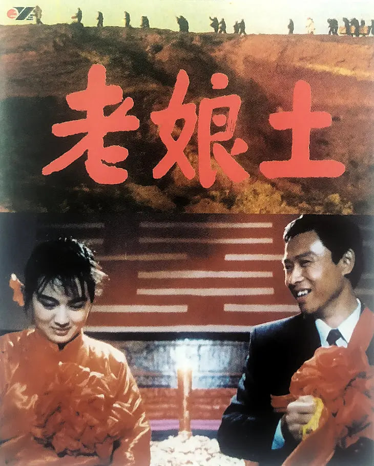 老娘土(全集)