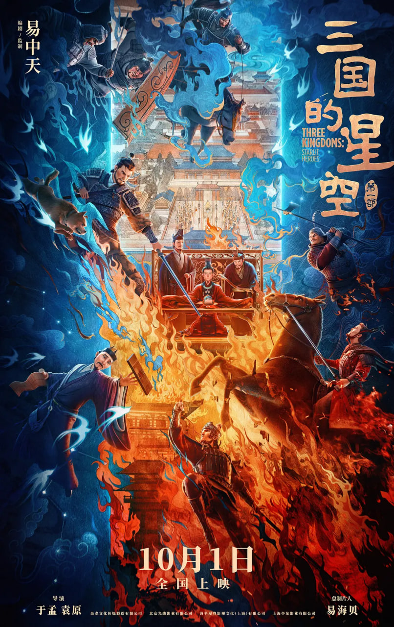 三国的星空第一部(全集)