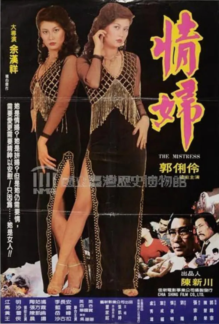 情妇 1983(全集)