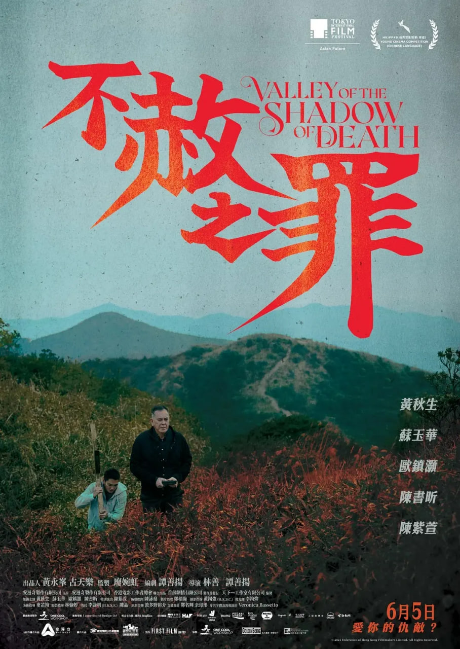 不赦之罪(全集)