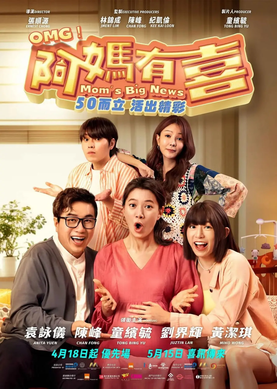 阿妈有喜(全集)