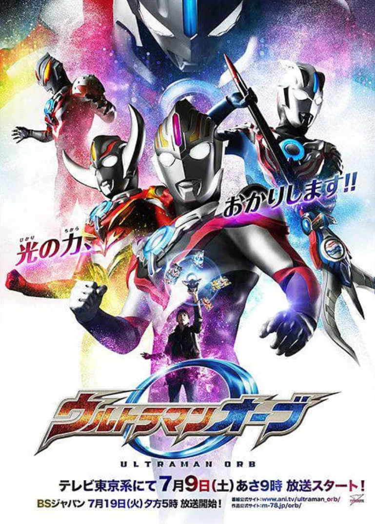 欧布奥特曼(全集)