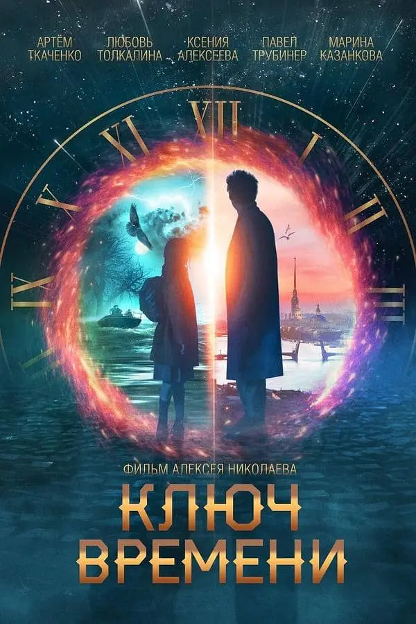 时间守护者(全集)