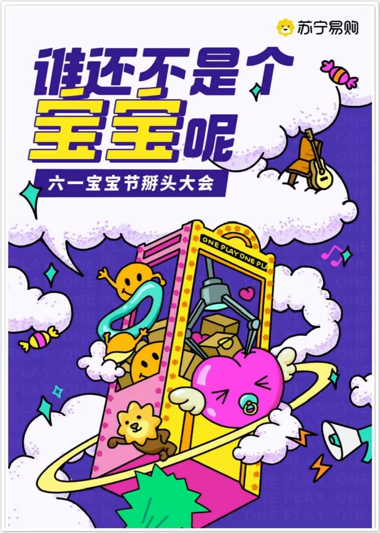 六一宝宝节掰头大会(全集)