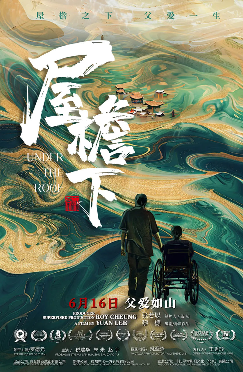 屋檐下(全集)