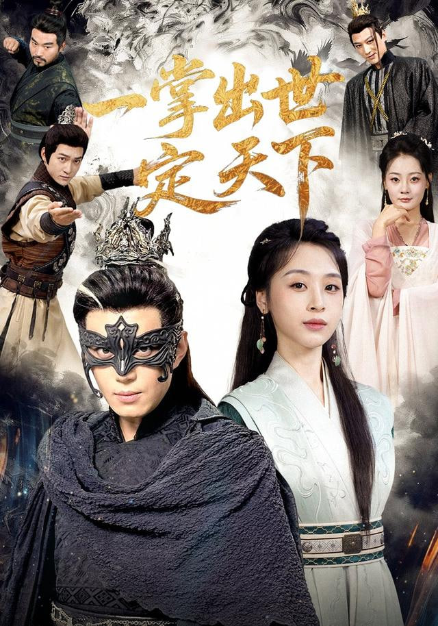 如来神学（一学出世定天下）(全集)