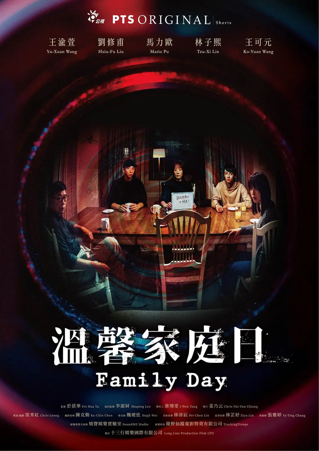 温馨家庭日(全集)