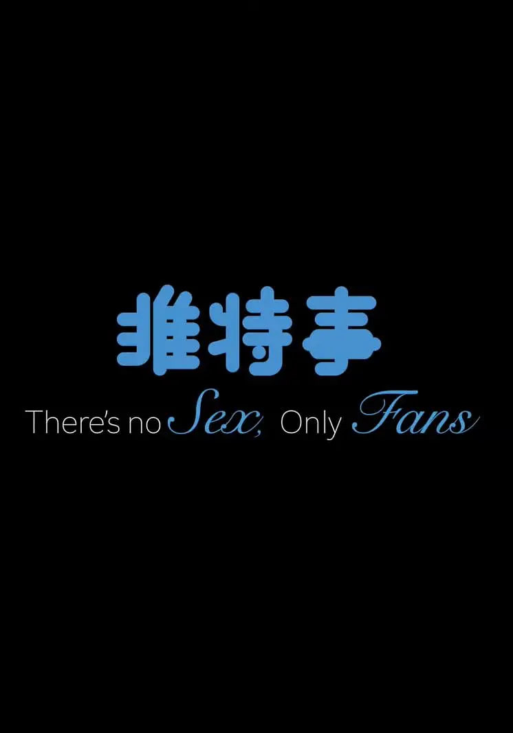 推特事(全集)