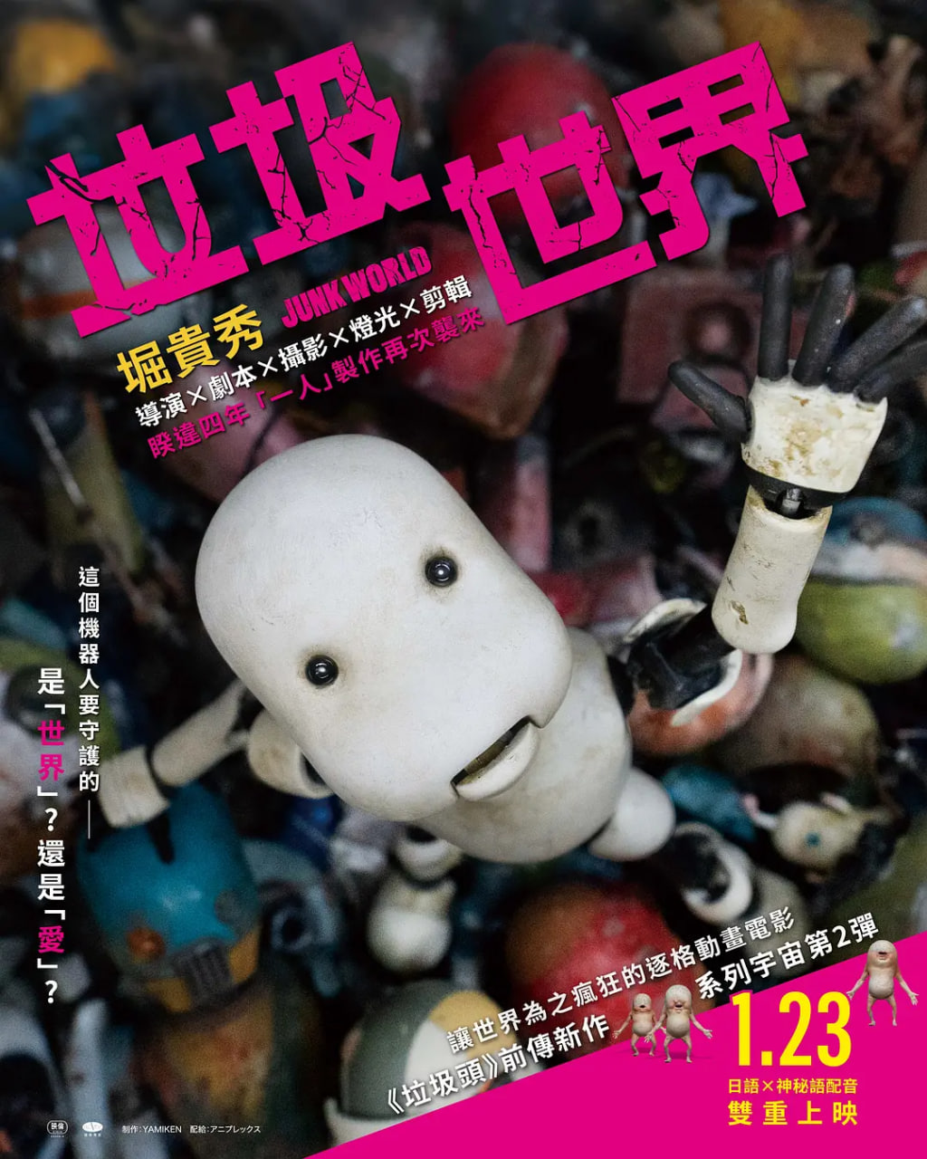 废世界(全集)