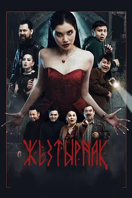 嗜血族(全集)