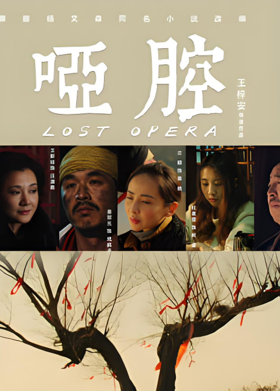 哑腔(全集)