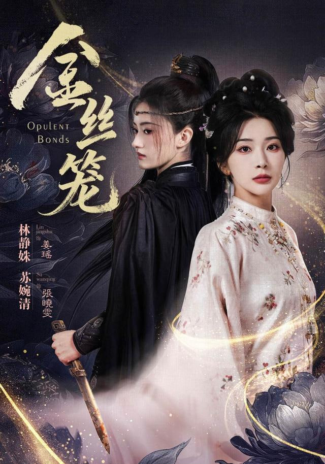 金丝笼(全集)