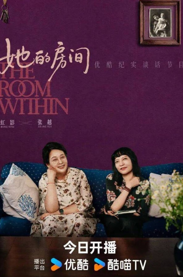她的房间2026第20260915期
