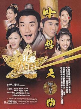 味想天开国语第01集