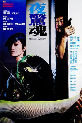 夜惊魂1982HD国语