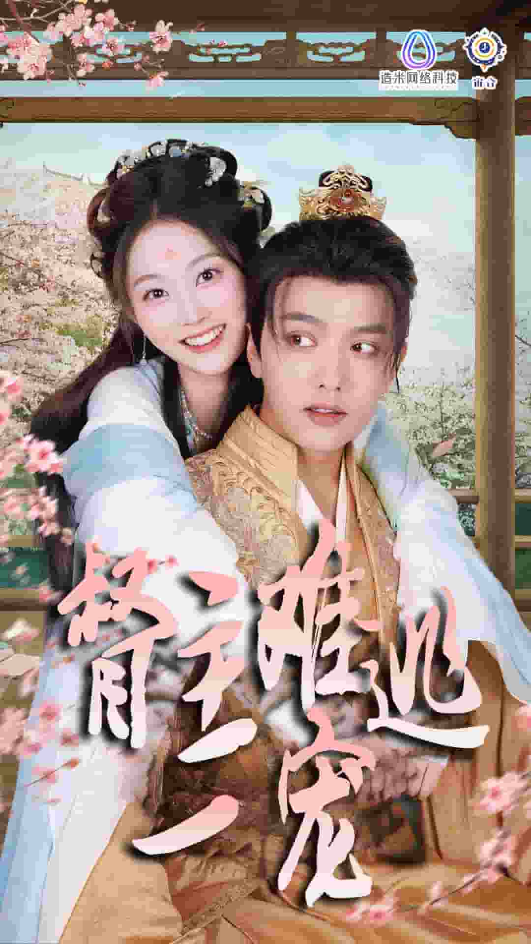 禁欲督主轻轻宠(全集)