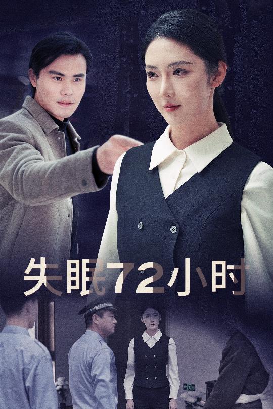 黎明前夜(全集)